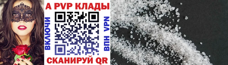 продажа наркотиков  Горячий Ключ  Alpha-PVP СК 