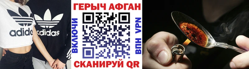 Героин Афган  Горячий Ключ 