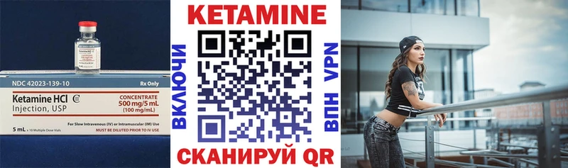 Кетамин ketamine  Горячий Ключ 