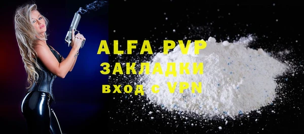 ALPHA PVP Балабаново