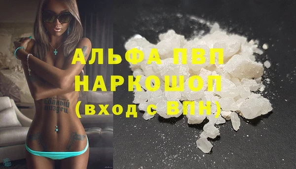 ALPHA PVP Балабаново