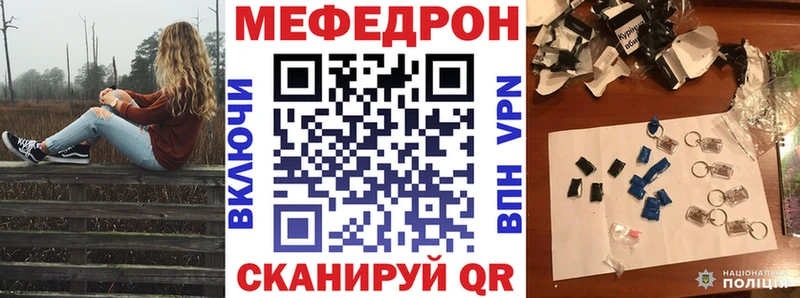 Меф mephedrone  kraken рабочий сайт  Горячий Ключ 